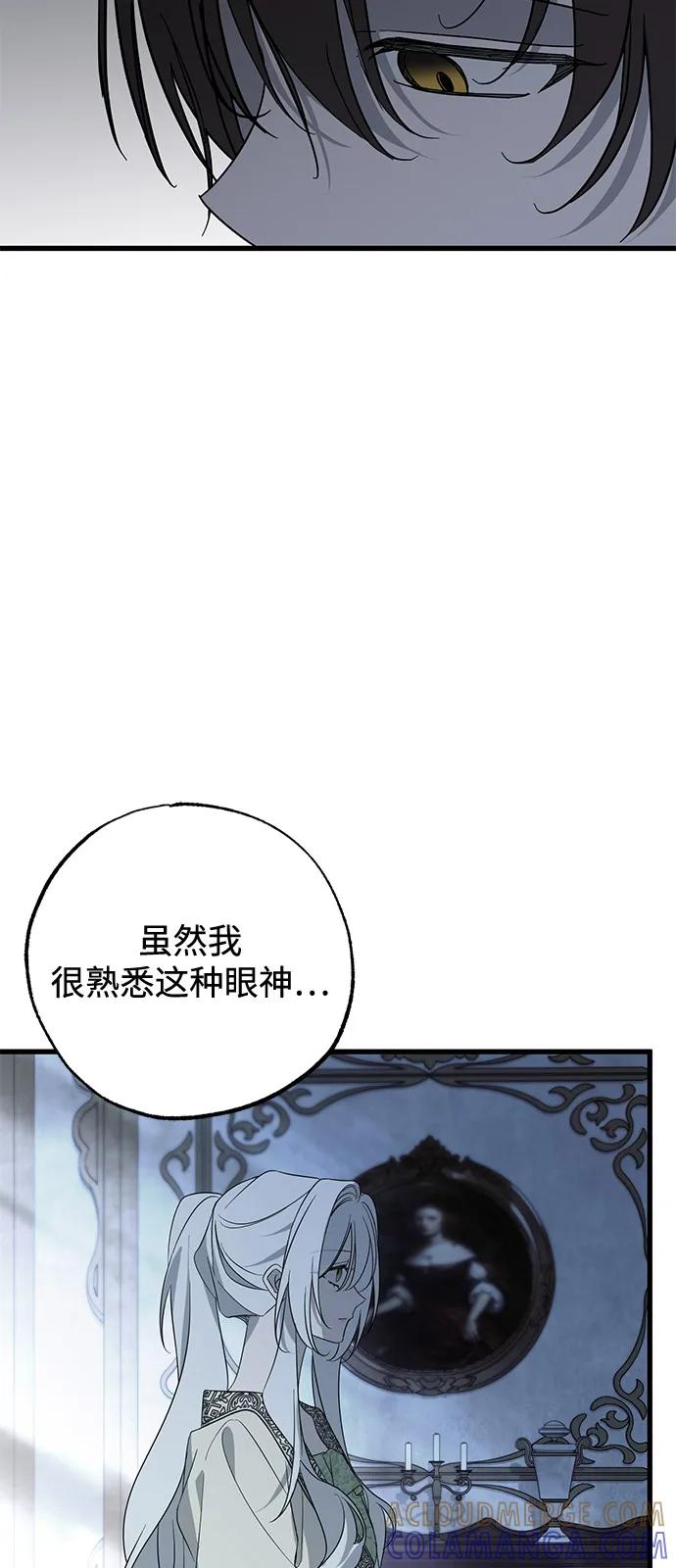 第84话-憎恨我的丈夫失忆了-Sisse,KAREMANDU/L.C（第6张）