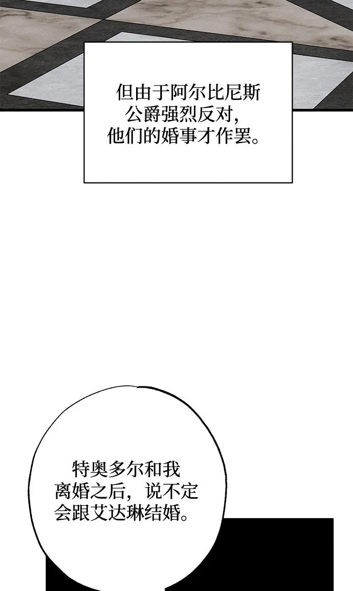 第8话-憎恨我的丈夫失忆了-Sisse,KAREMANDU/L.C（第8张）