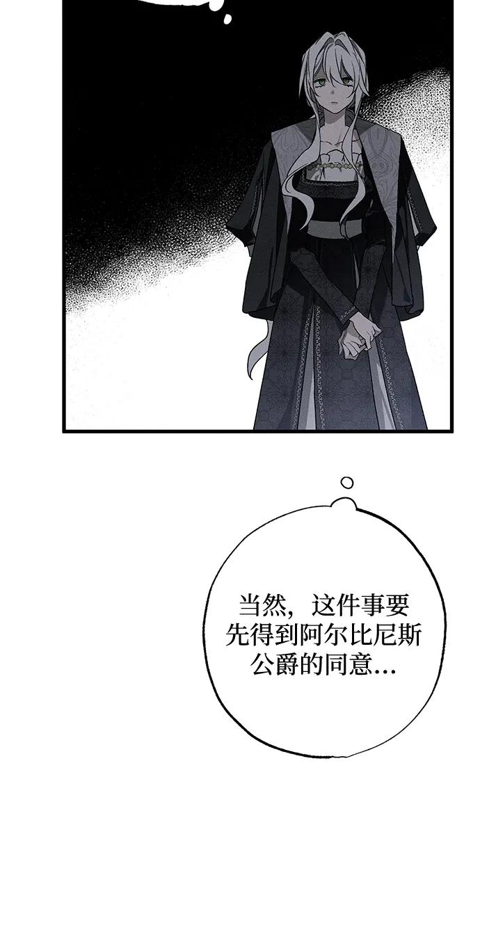 第8话-憎恨我的丈夫失忆了-Sisse,KAREMANDU/L.C（第9张）
