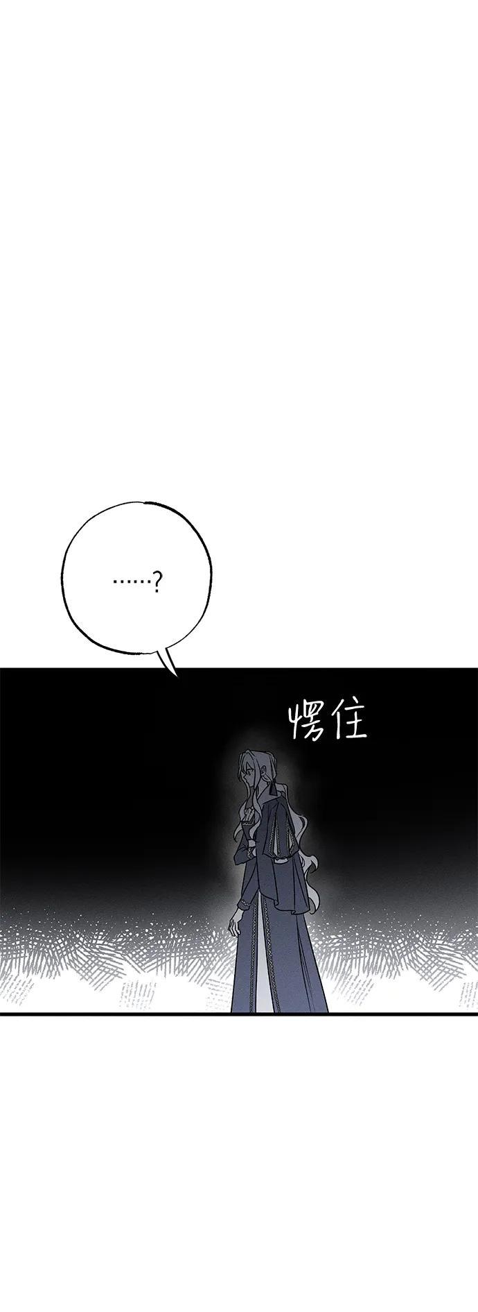 第8话-憎恨我的丈夫失忆了-Sisse,KAREMANDU/L.C（第14张）