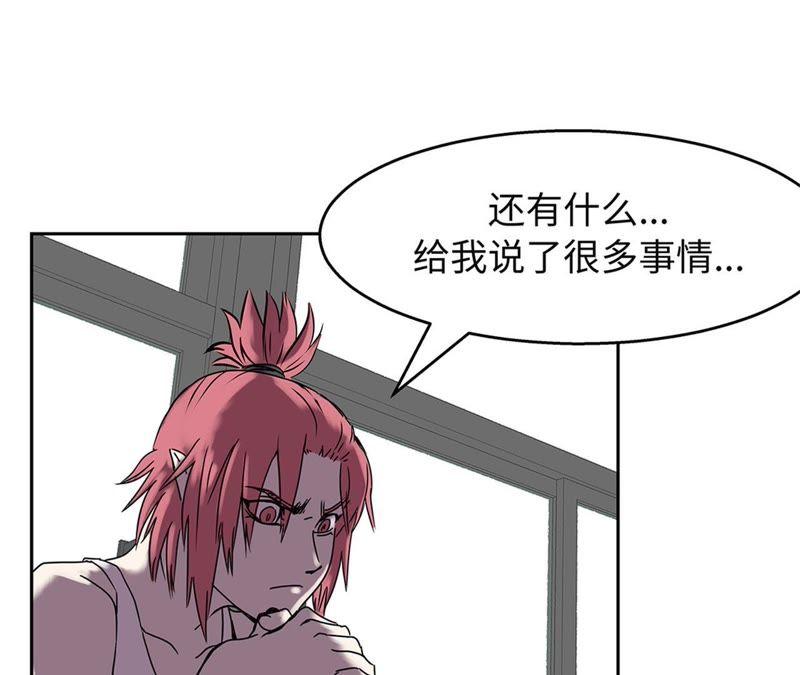 第91话兄弟-我不是吸血废宅-一漫文化（第5张）