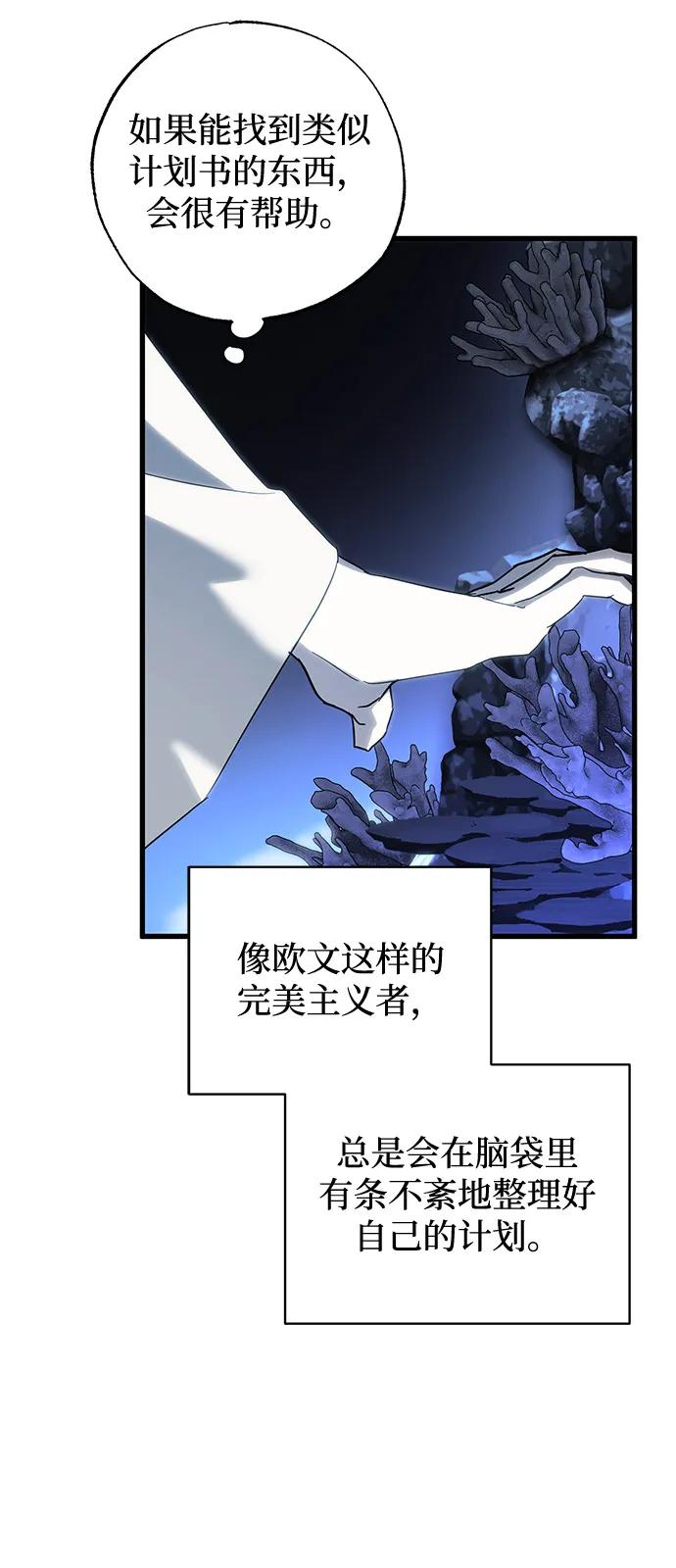 第90话-憎恨我的丈夫失忆了-Sisse,KAREMANDU/L.C（第5张）