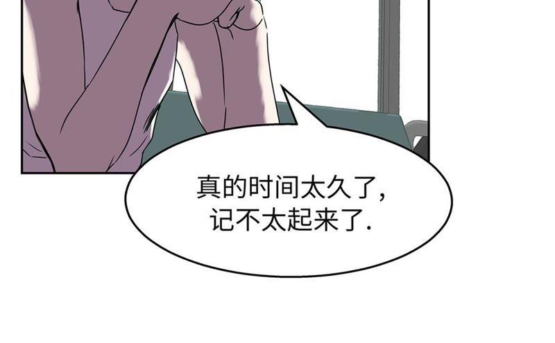 第91话兄弟-我不是吸血废宅-一漫文化（第6张）