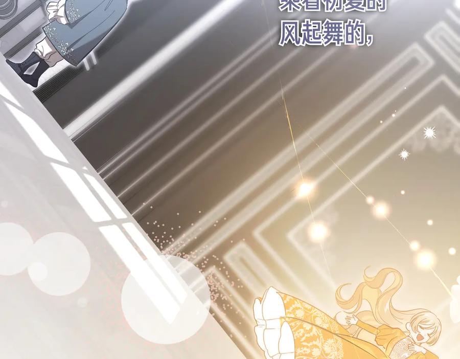 第66话纯粹的感情-恶魔培养的淑女-Iru+ CHT+ SUNI（第18张）