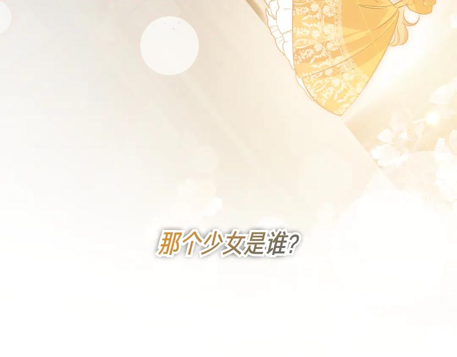 第66话纯粹的感情-恶魔培养的淑女-Iru+ CHT+ SUNI（第19张）