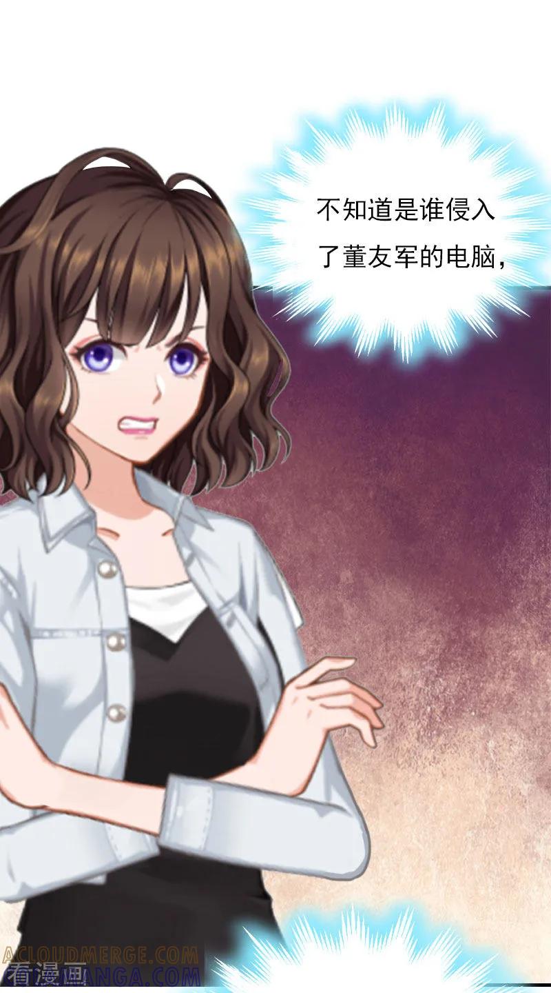 第27话小姨的电话-总裁的甜蜜陷阱-元气弹（第3张）
