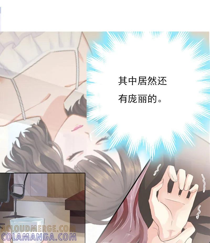 第27话小姨的电话-总裁的甜蜜陷阱-元气弹（第5张）