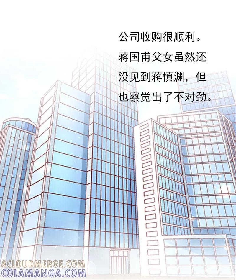 第28话收购的计划-总裁的甜蜜陷阱-元气弹（第3张）