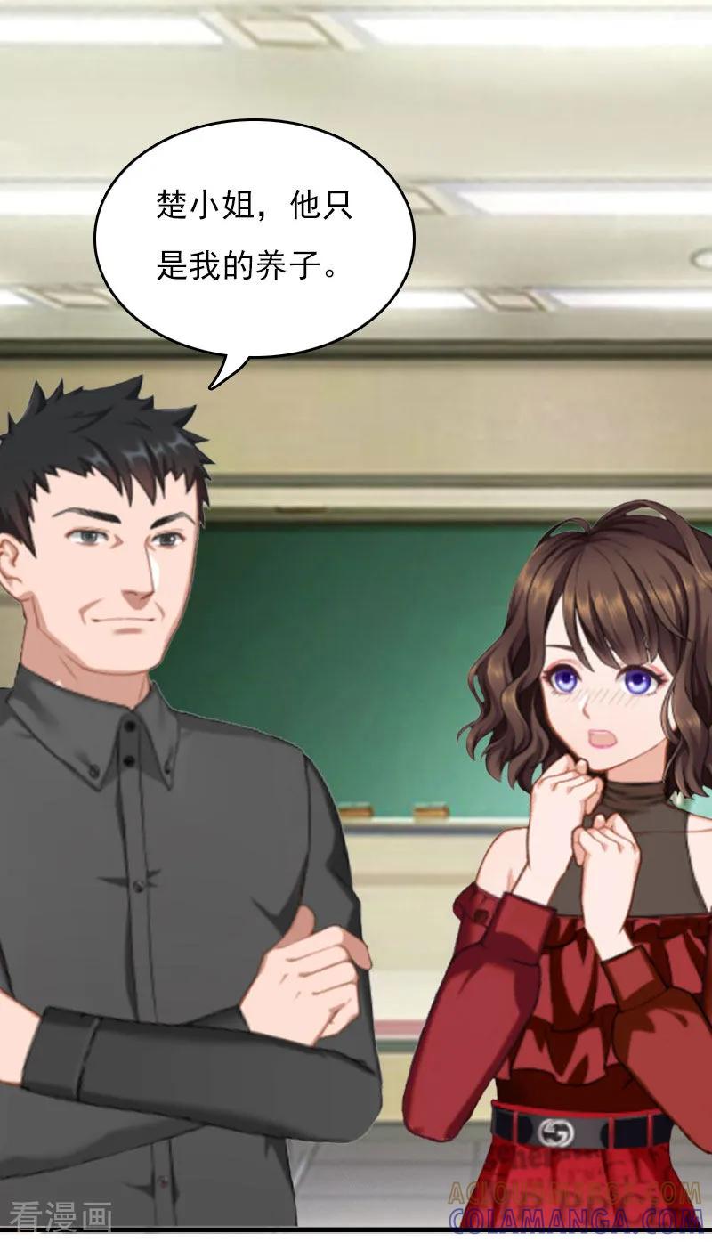 第28话收购的计划-总裁的甜蜜陷阱-元气弹（第9张）