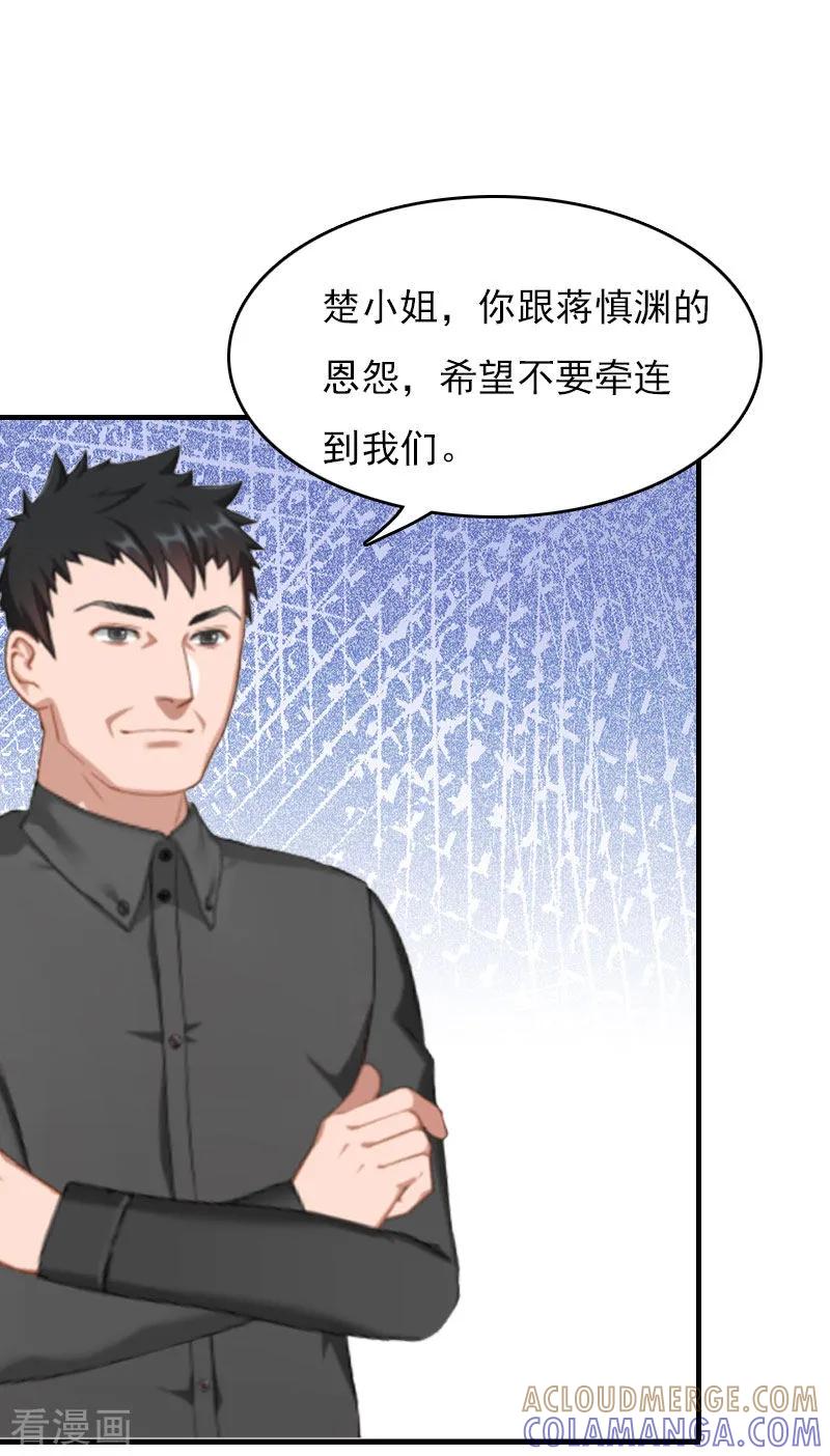 第28话收购的计划-总裁的甜蜜陷阱-元气弹（第7张）