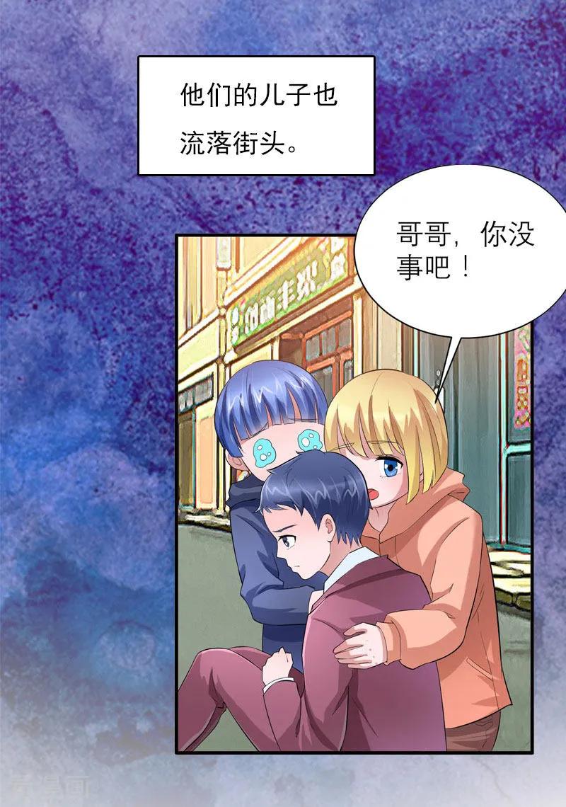 第29话法院判决-总裁的甜蜜陷阱-元气弹（第10张）