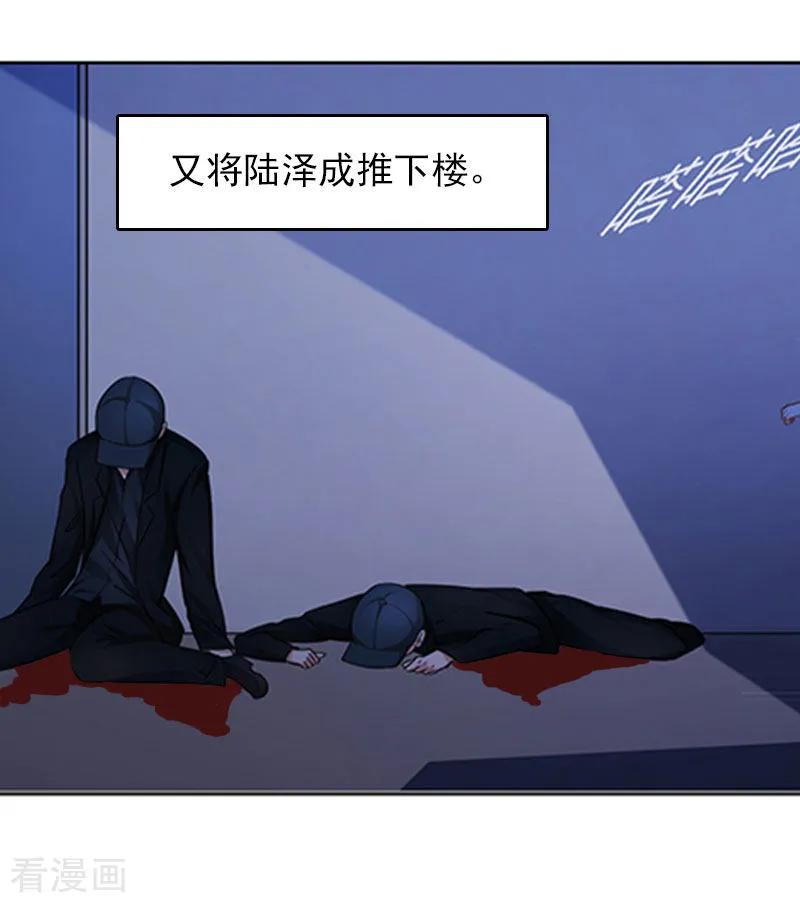 第29话法院判决-总裁的甜蜜陷阱-元气弹（第8张）