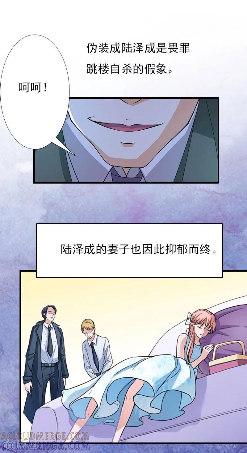 第29话法院判决-总裁的甜蜜陷阱-元气弹（第9张）