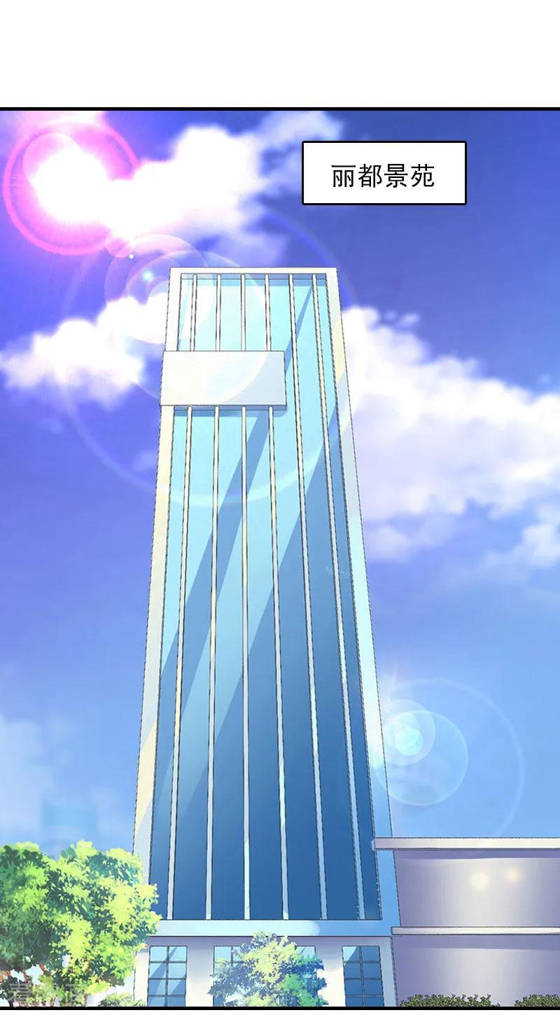 第29话法院判决-总裁的甜蜜陷阱-元气弹（第14张）