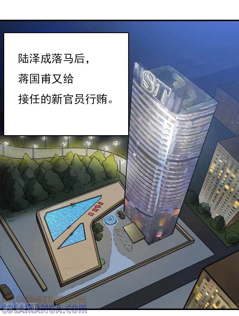 第29话法院判决-总裁的甜蜜陷阱-元气弹（第7张）