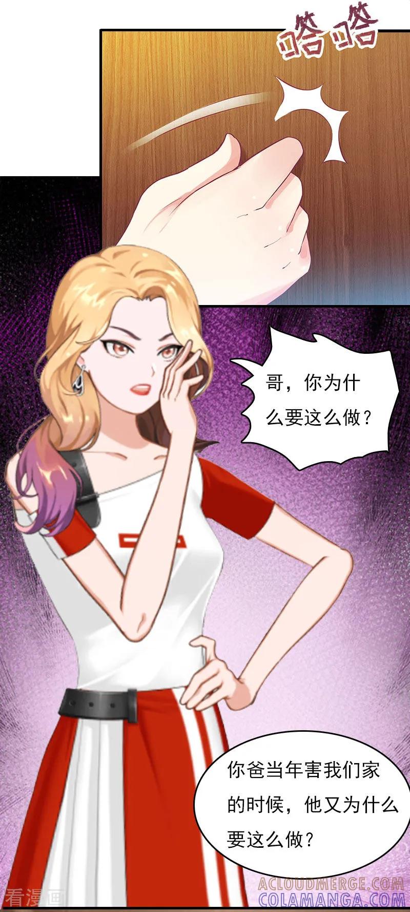 第29话法院判决-总裁的甜蜜陷阱-元气弹（第15张）