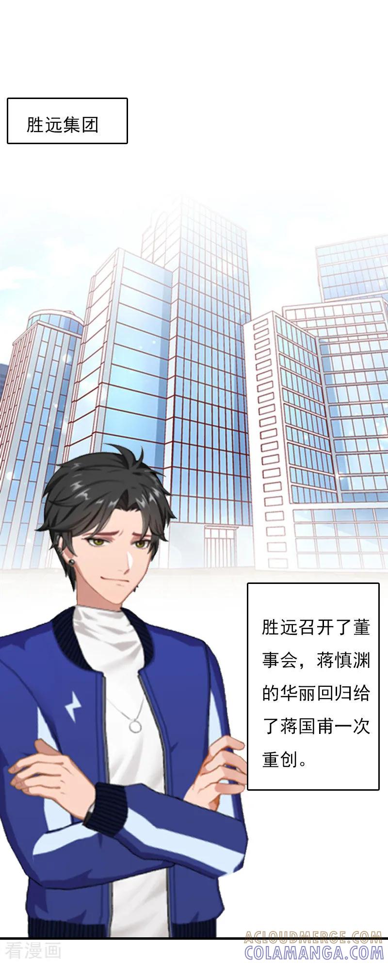 第29话法院判决-总裁的甜蜜陷阱-元气弹（第3张）