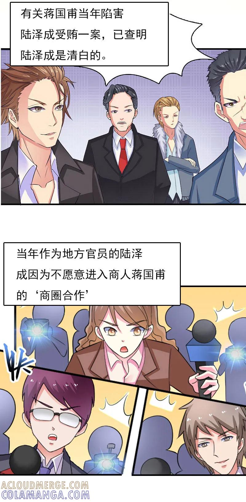 第29话法院判决-总裁的甜蜜陷阱-元气弹（第5张）