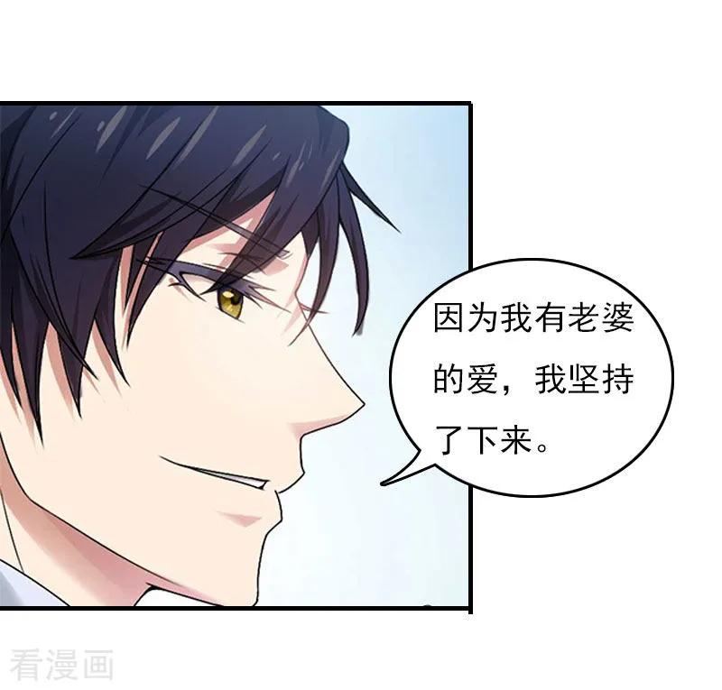 第30话如你所愿-总裁的甜蜜陷阱-元气弹（第8张）