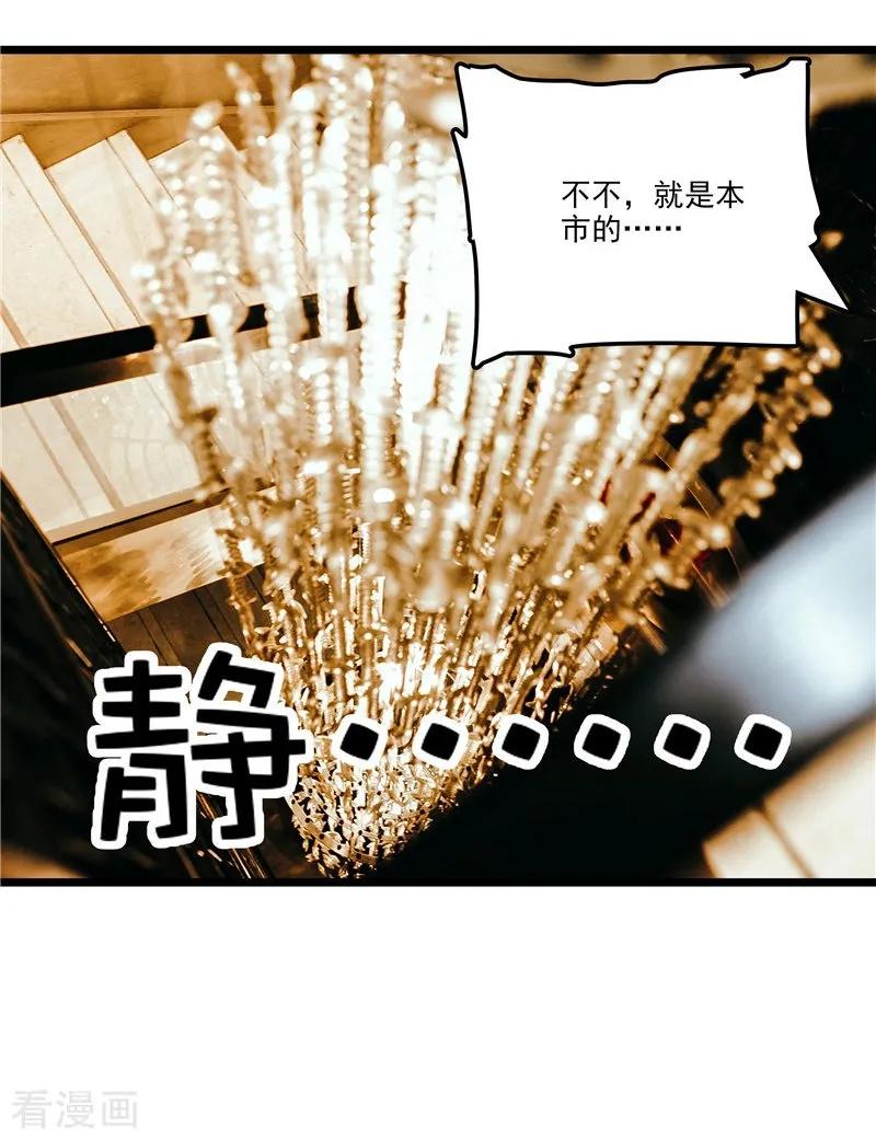 第36话药-恋爱禁忌条例真人漫-漫铠动漫（第8张）