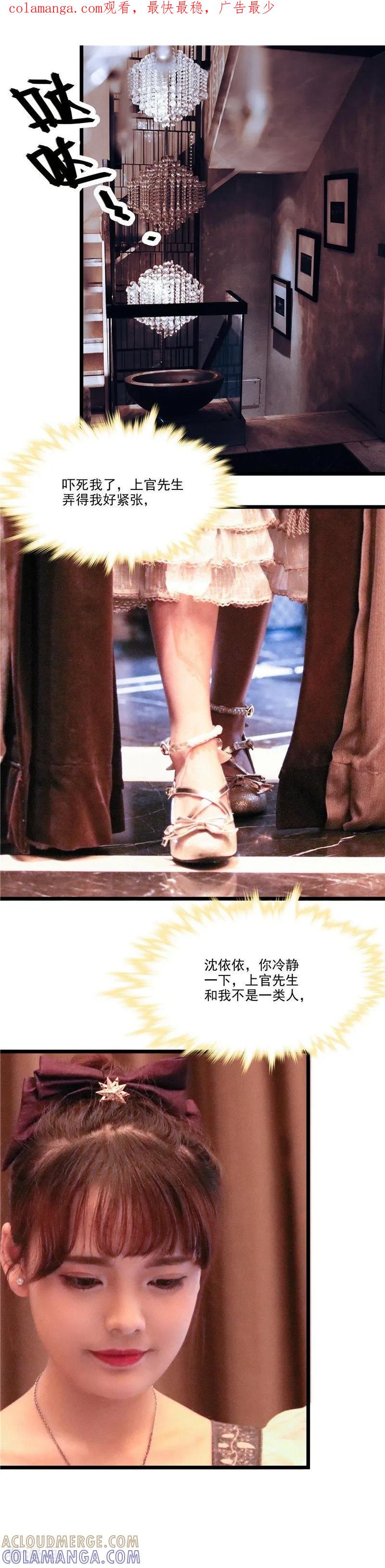 第36话药-恋爱禁忌条例真人漫-漫铠动漫（第1张）
