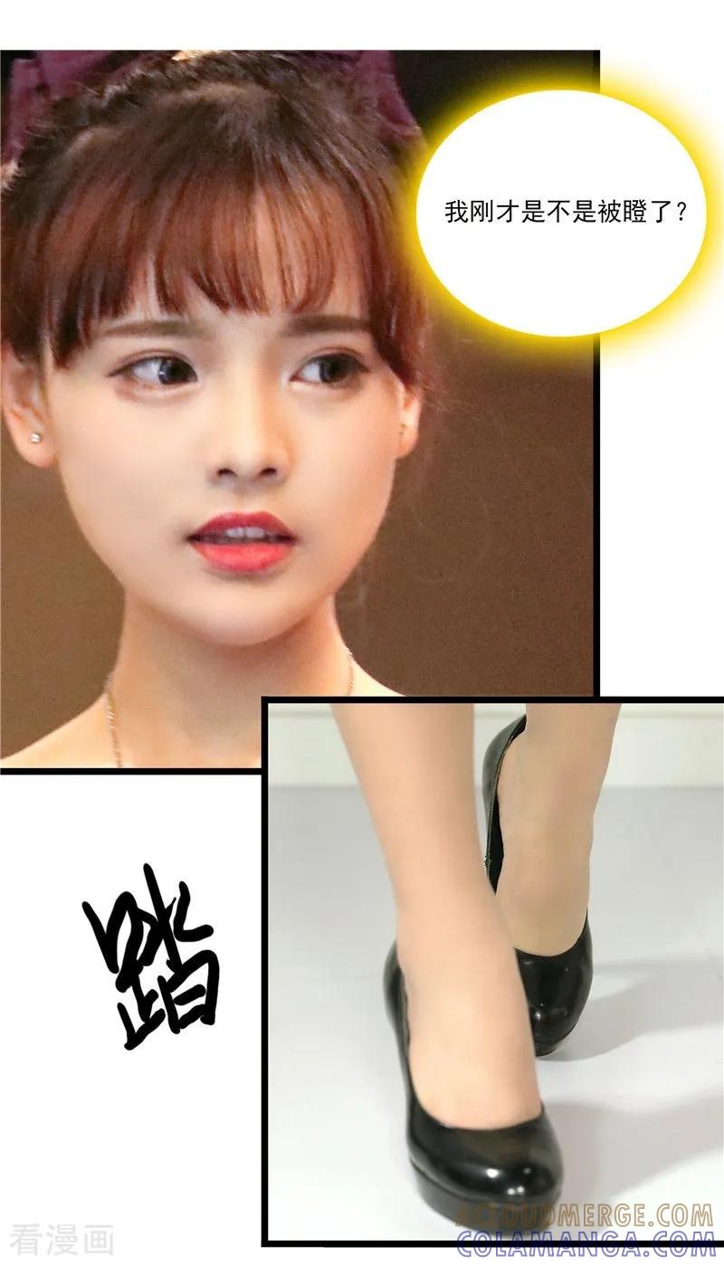 第36话药-恋爱禁忌条例真人漫-漫铠动漫（第5张）
