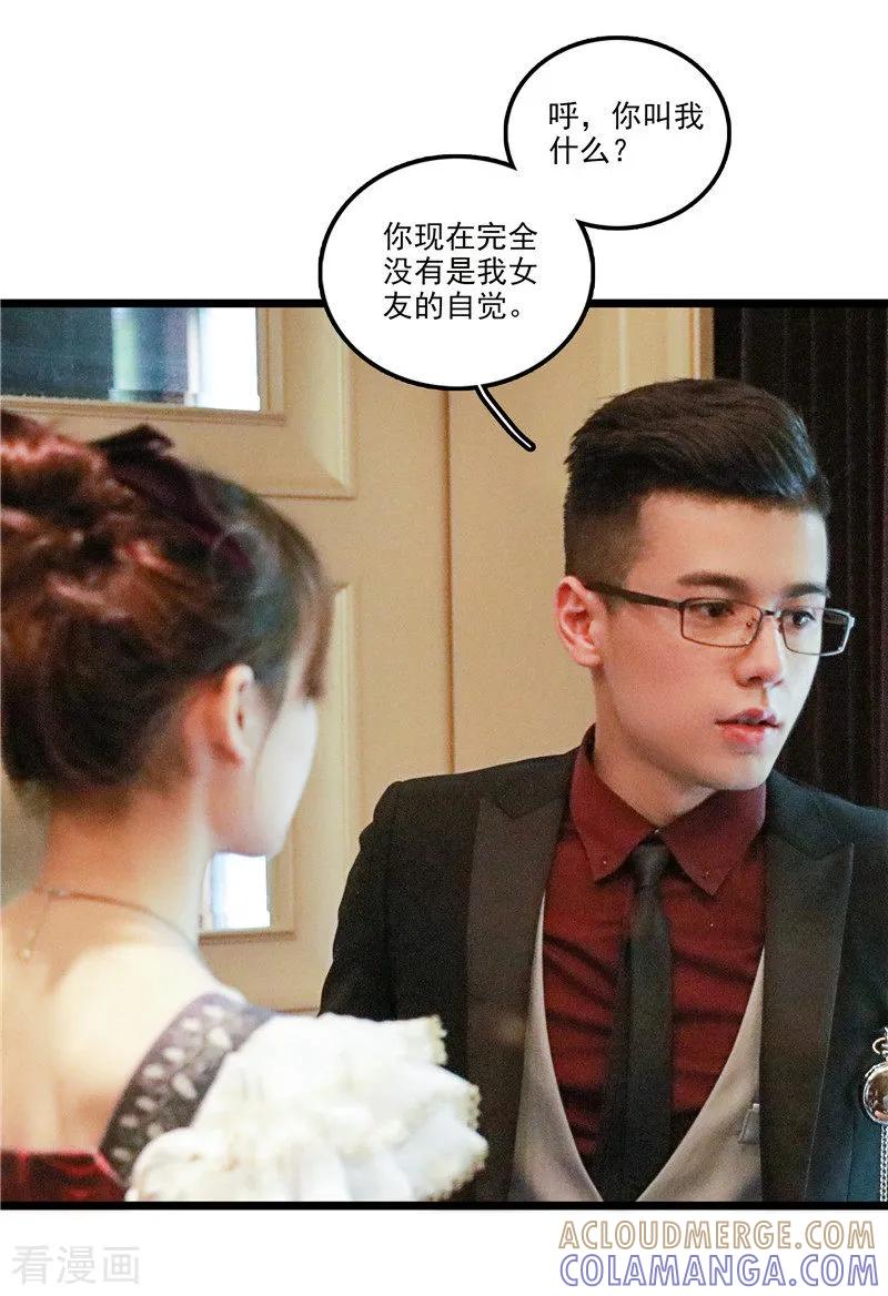 第37话女友的自觉-恋爱禁忌条例真人漫-漫铠动漫（第2张）