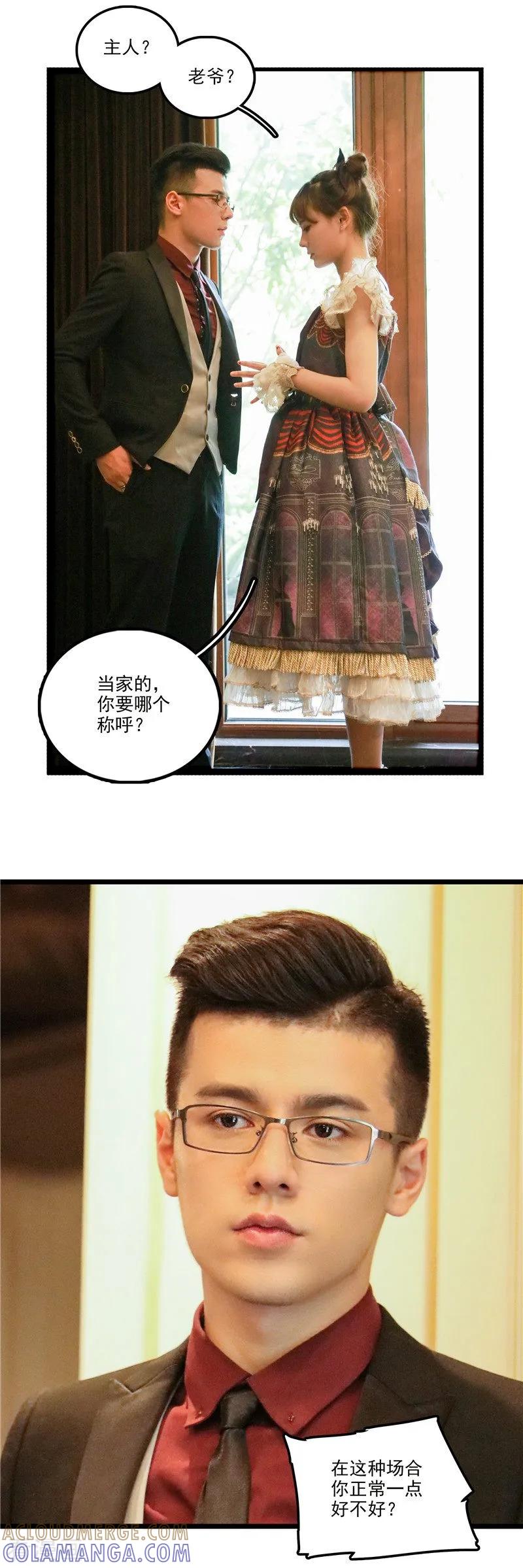 第37话女友的自觉-恋爱禁忌条例真人漫-漫铠动漫（第4张）