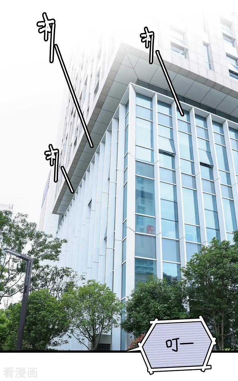 第39话牵线-恋爱禁忌条例真人漫-漫铠动漫（第12张）