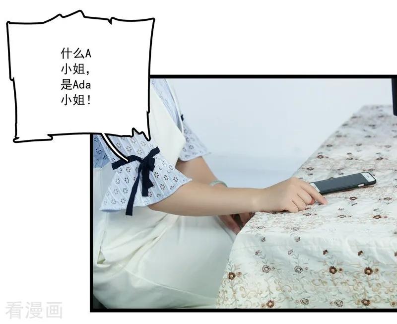 第39话牵线-恋爱禁忌条例真人漫-漫铠动漫（第2张）