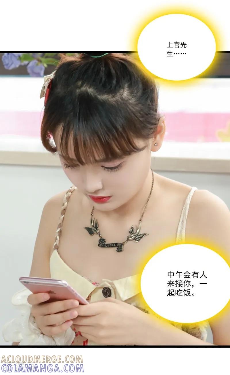 第39话牵线-恋爱禁忌条例真人漫-漫铠动漫（第7张）