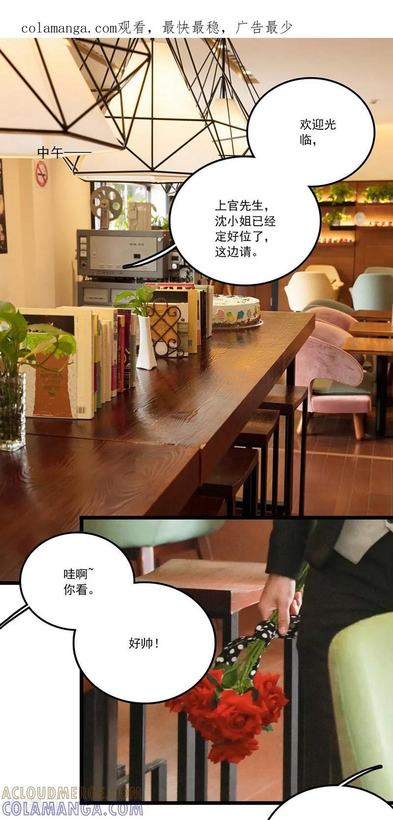 第40话落空的期待-恋爱禁忌条例真人漫-漫铠动漫（第1张）