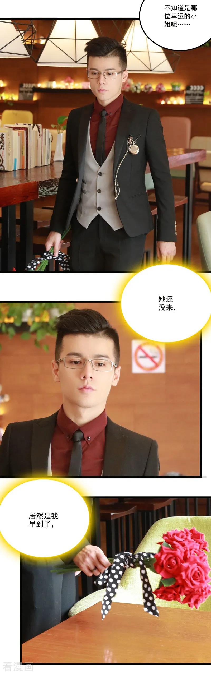 第40话落空的期待-恋爱禁忌条例真人漫-漫铠动漫（第2张）