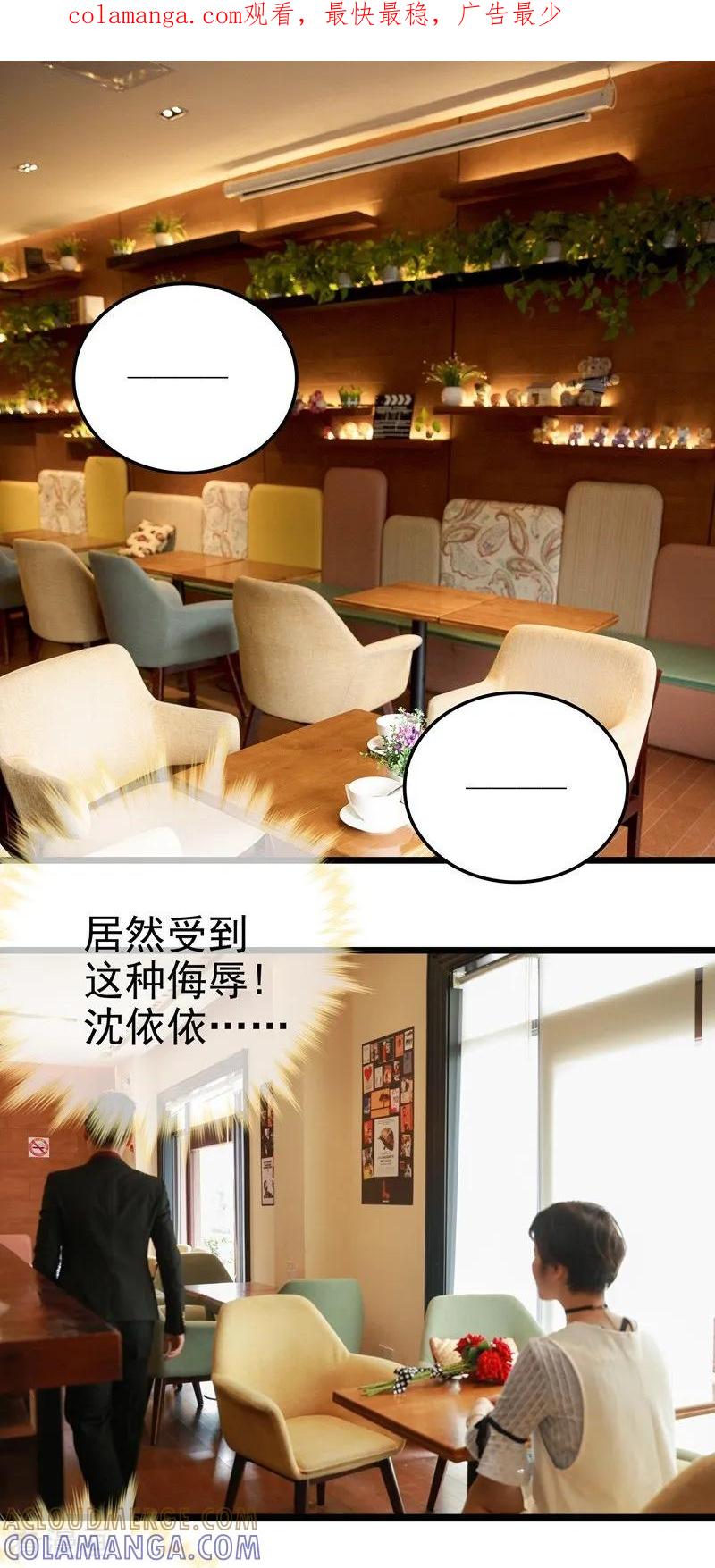 第41话契约终止-恋爱禁忌条例真人漫-漫铠动漫（第1张）