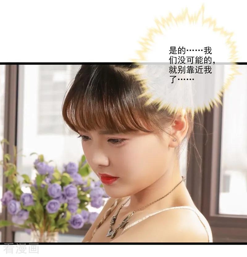 第41话契约终止-恋爱禁忌条例真人漫-漫铠动漫（第10张）