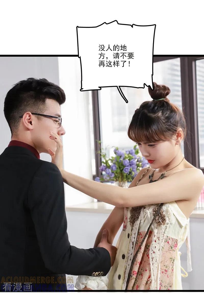 第41话契约终止-恋爱禁忌条例真人漫-漫铠动漫（第9张）