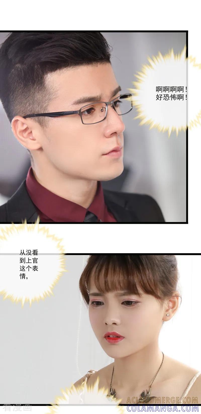 第41话契约终止-恋爱禁忌条例真人漫-漫铠动漫（第5张）