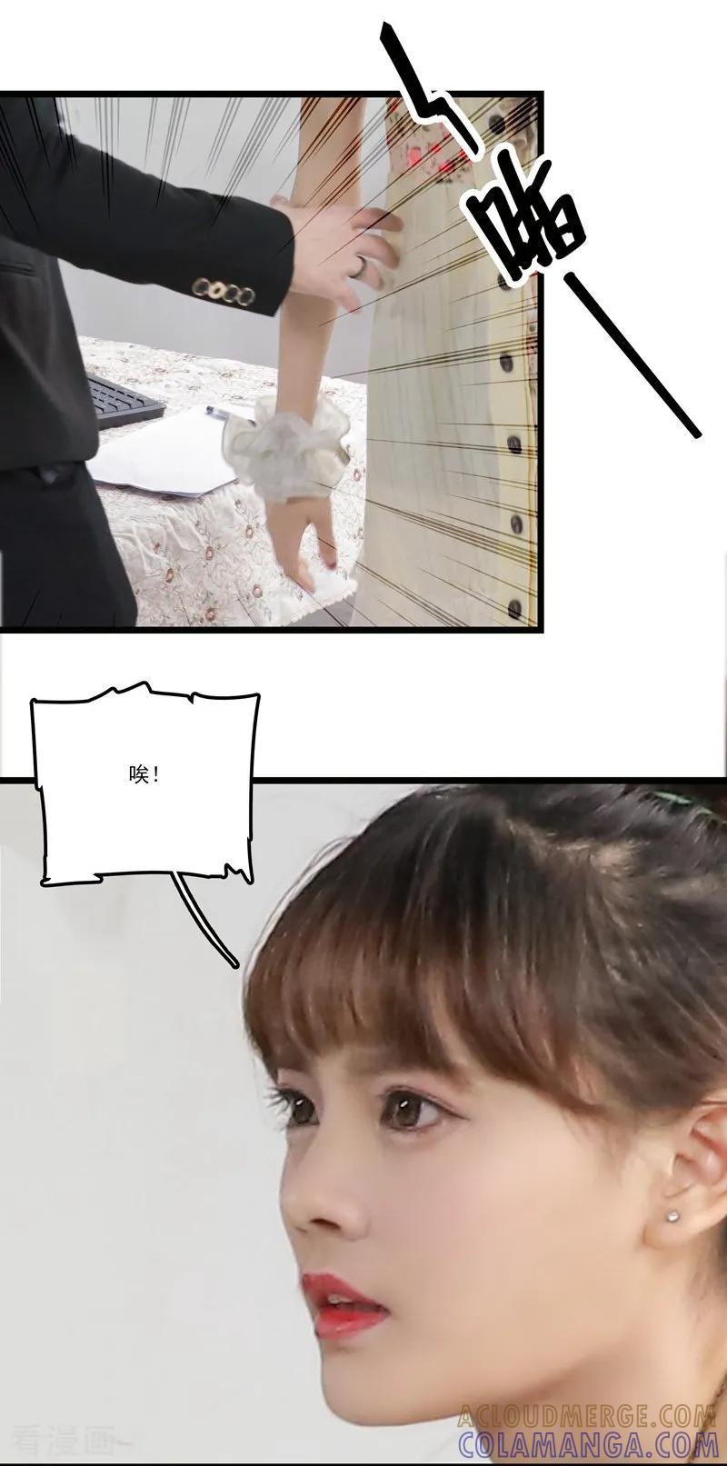 第41话契约终止-恋爱禁忌条例真人漫-漫铠动漫（第7张）