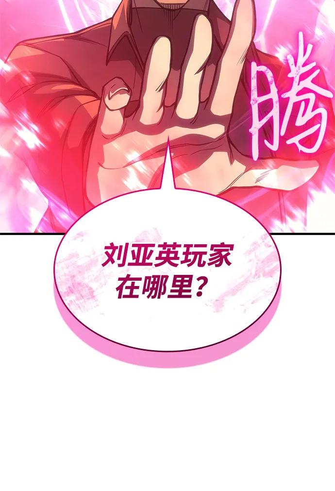 第104话-以王之力重生-SH/Ansoseoul,KIMU（第23张）