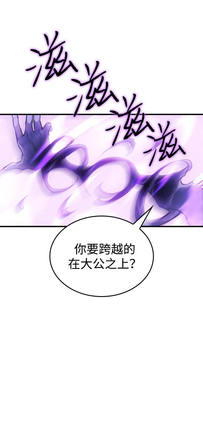 第104话-以王之力重生-SH/Ansoseoul,KIMU（第3张）