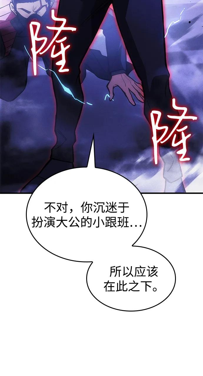 第104话-以王之力重生-SH/Ansoseoul,KIMU（第6张）