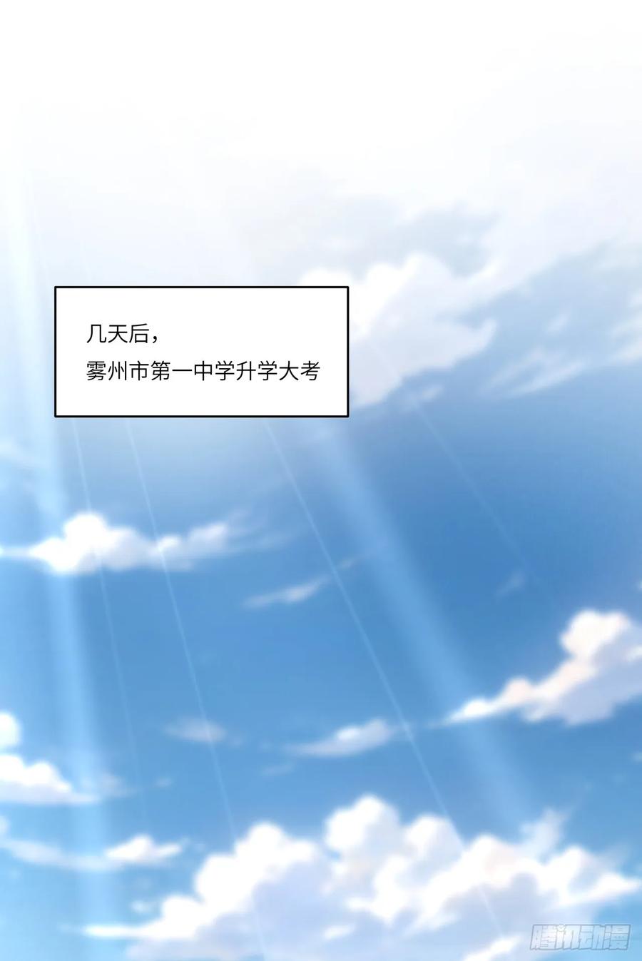 第26话你、你俩，正经吗？-太古十凶：别人御兽我御兽娘-iCiyuan动漫（第38张）