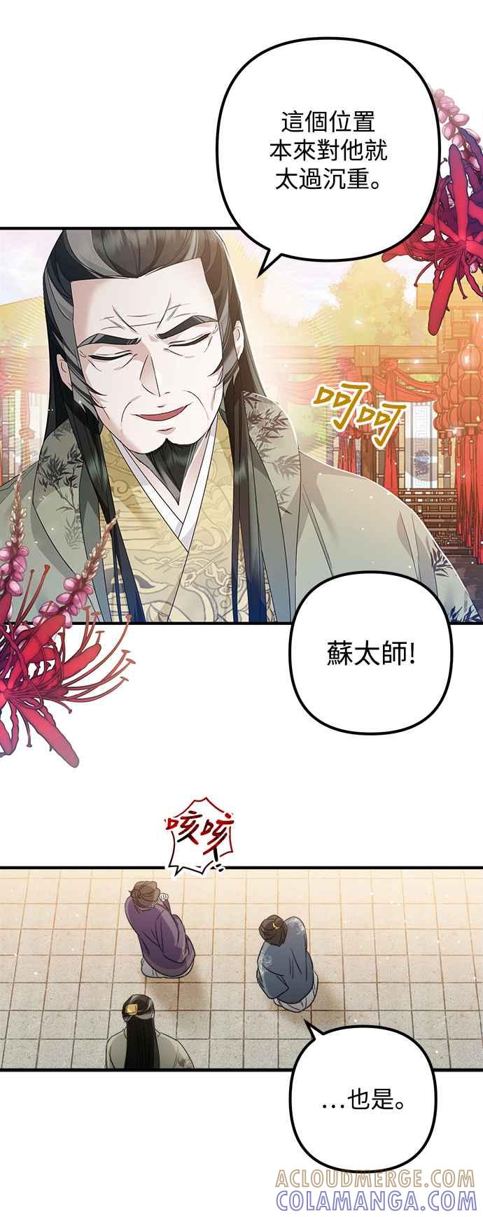 第14话-花瓣之恋-Eun Rihwa（第4张）