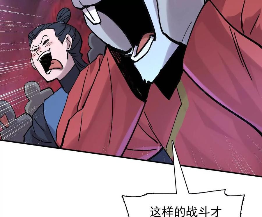 177话绝地死斗-江思先生-朝三暮四郎（第22张）