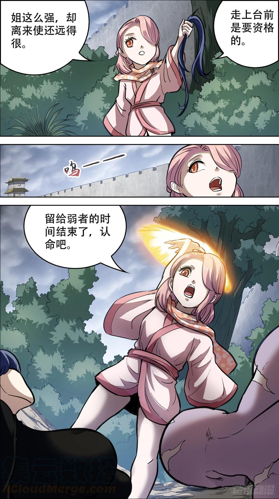 贰柒伍、资格-刍狗-永宵文化·腊肉（第4张）