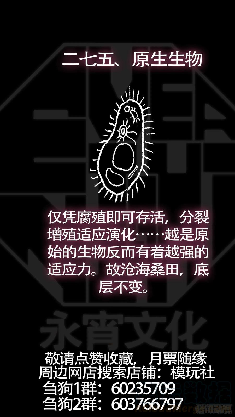 贰柒伍、资格-刍狗-永宵文化·腊肉（第11张）