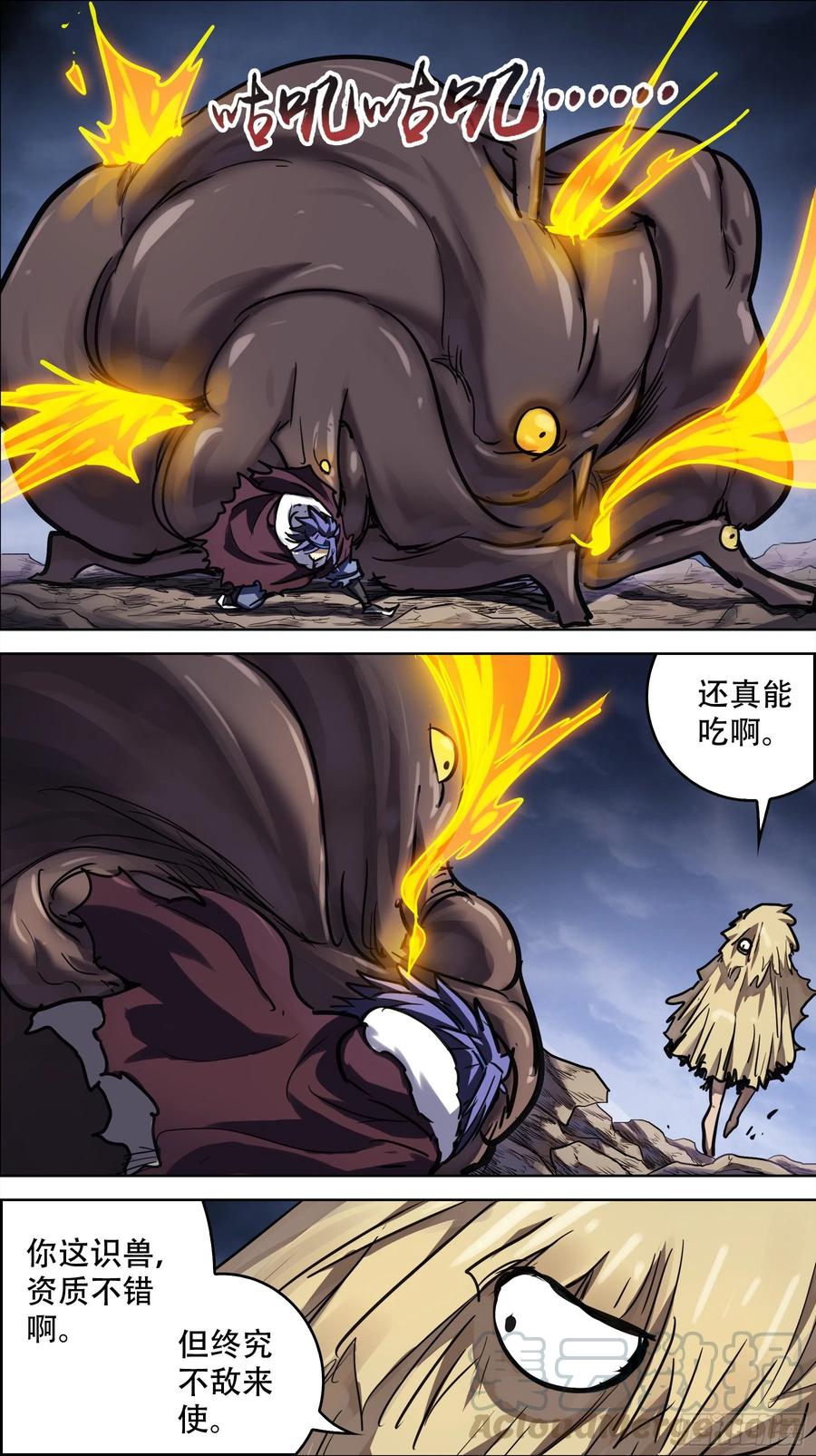 贰柒伍、资格-刍狗-永宵文化·腊肉（第7张）