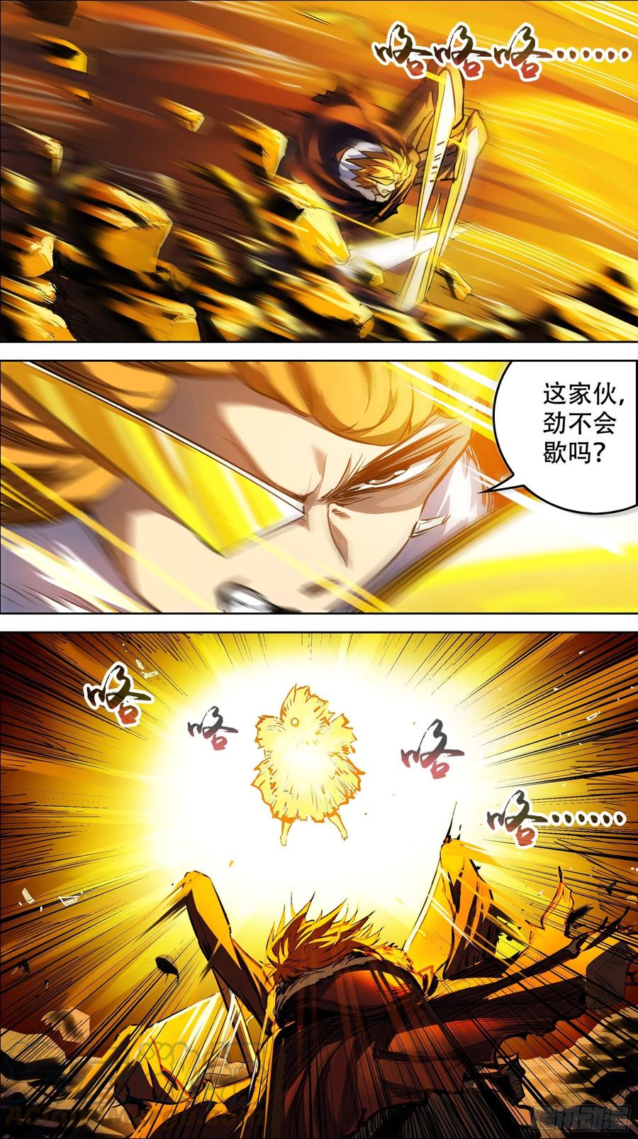 贰柒伍、资格-刍狗-永宵文化·腊肉（第5张）