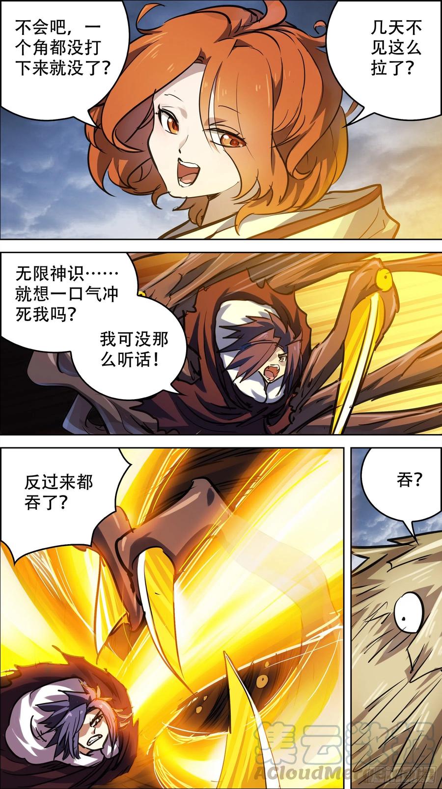 贰柒伍、资格-刍狗-永宵文化·腊肉（第6张）