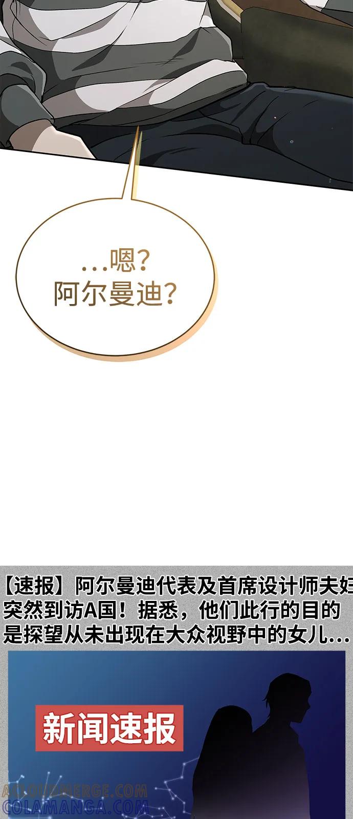 第28话-神兽幼儿园-yeonug / Geul Mat,mimba（第84张）